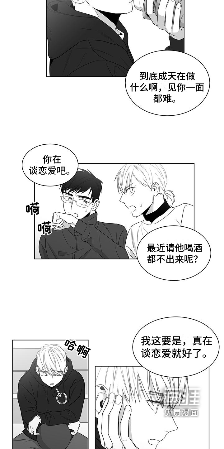 亲爱的男孩第35话图