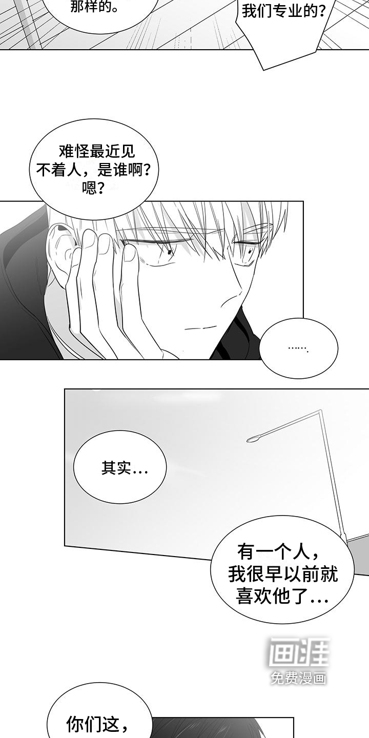 亲爱的男孩第35话图