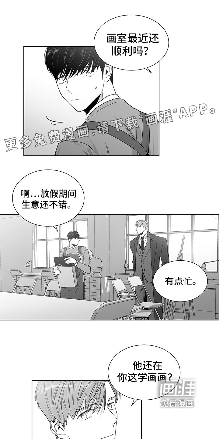 亲爱的男孩第36话图