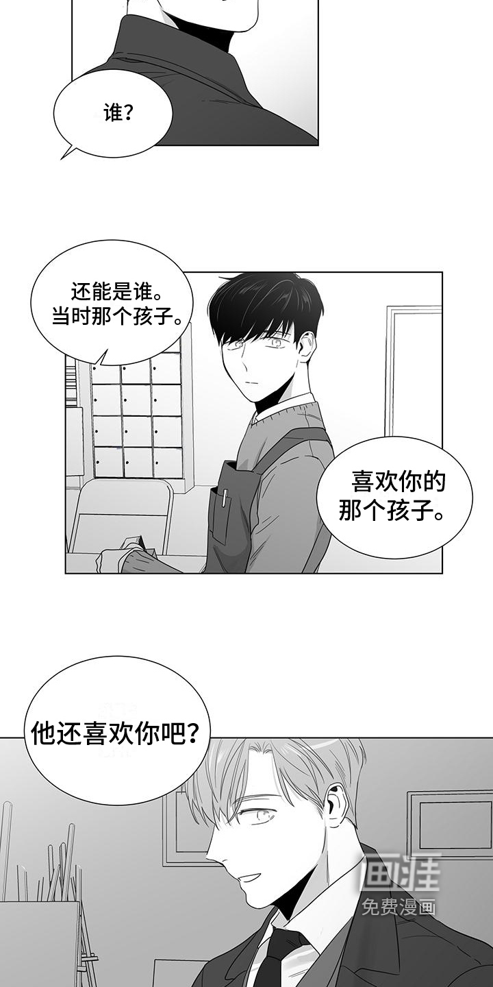 亲爱的男孩第36话图