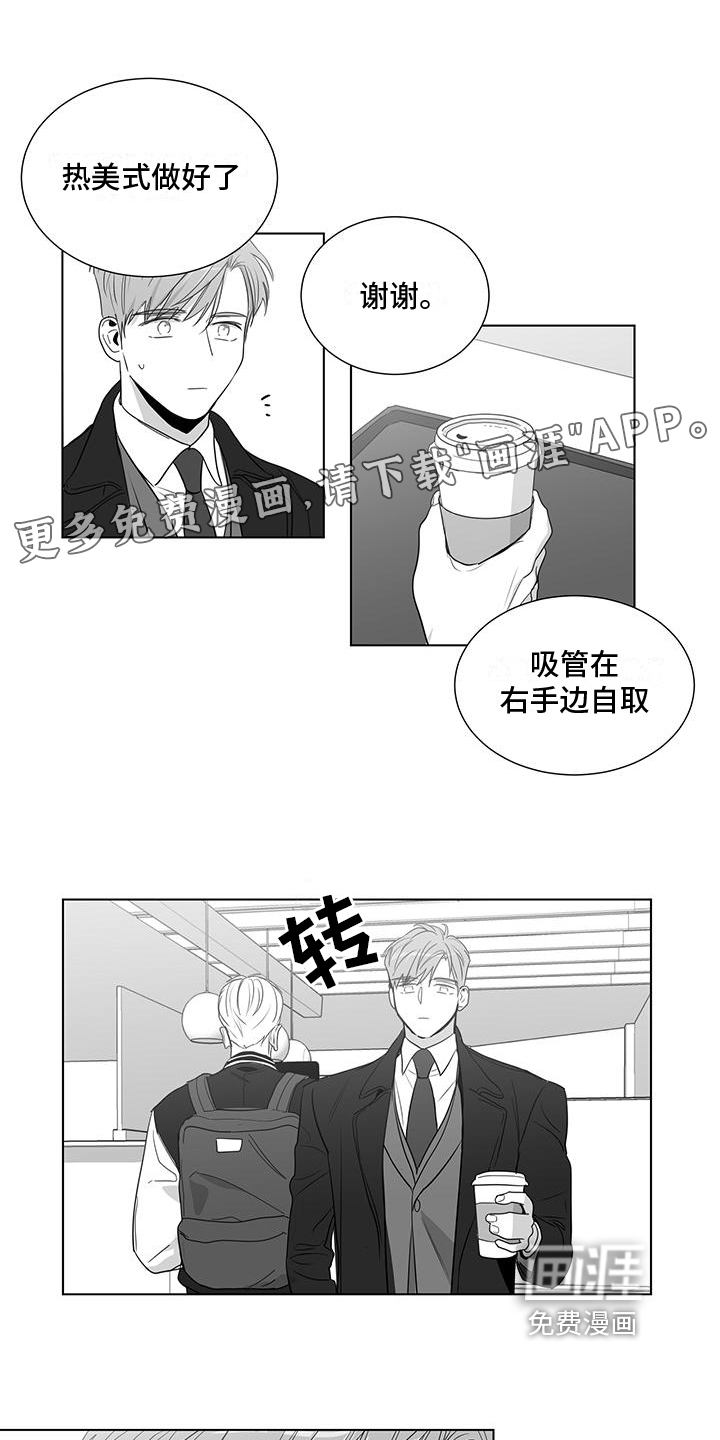 亲爱的男孩第37话图