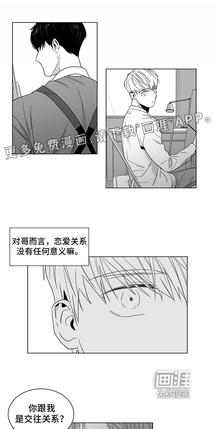 亲爱的男孩第38话图