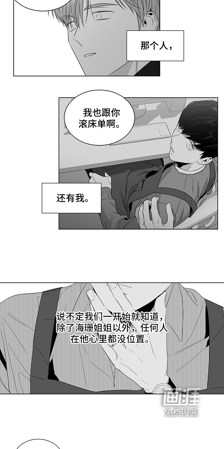 亲爱的男孩第38话图