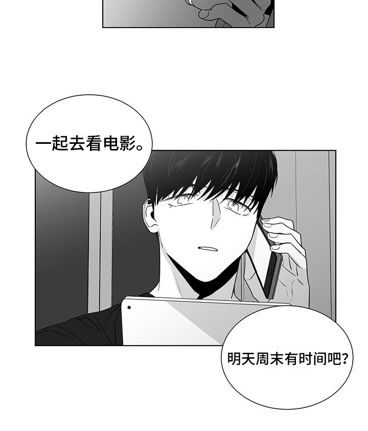 亲爱的男孩第39话图