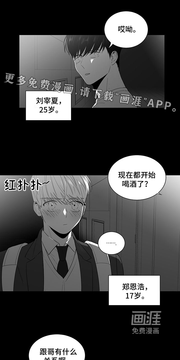 亲爱的男孩第4话图