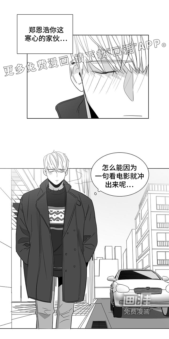 亲爱的男孩第40话图