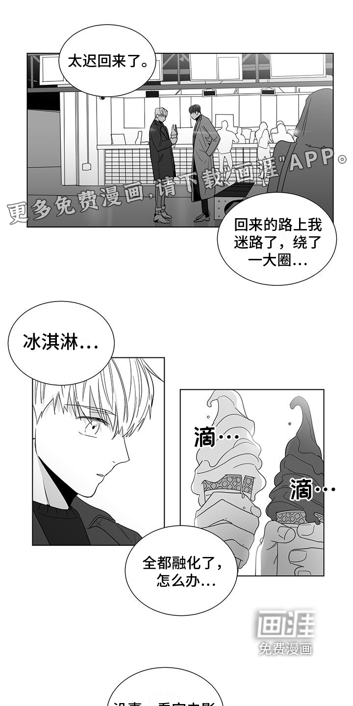 亲爱的男孩第42话图