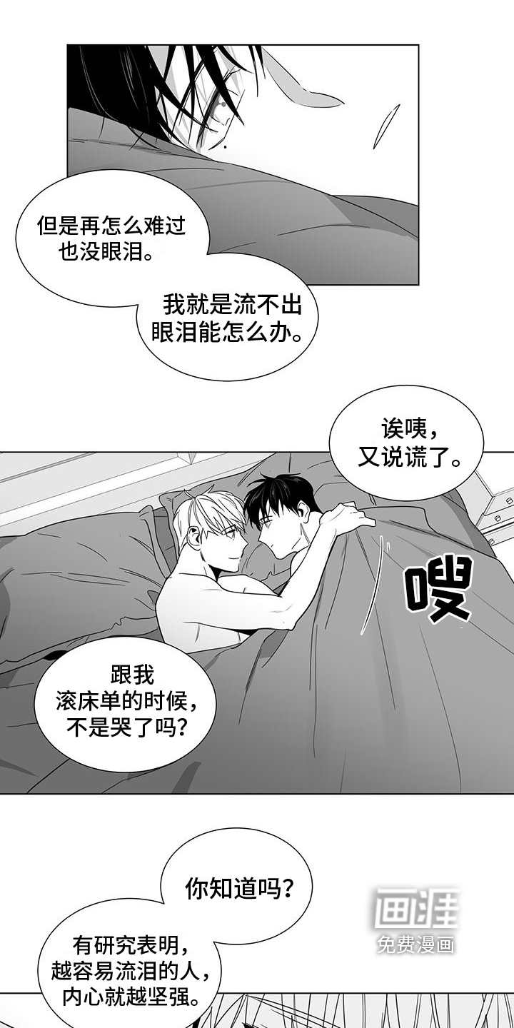 亲爱的男孩第43话图