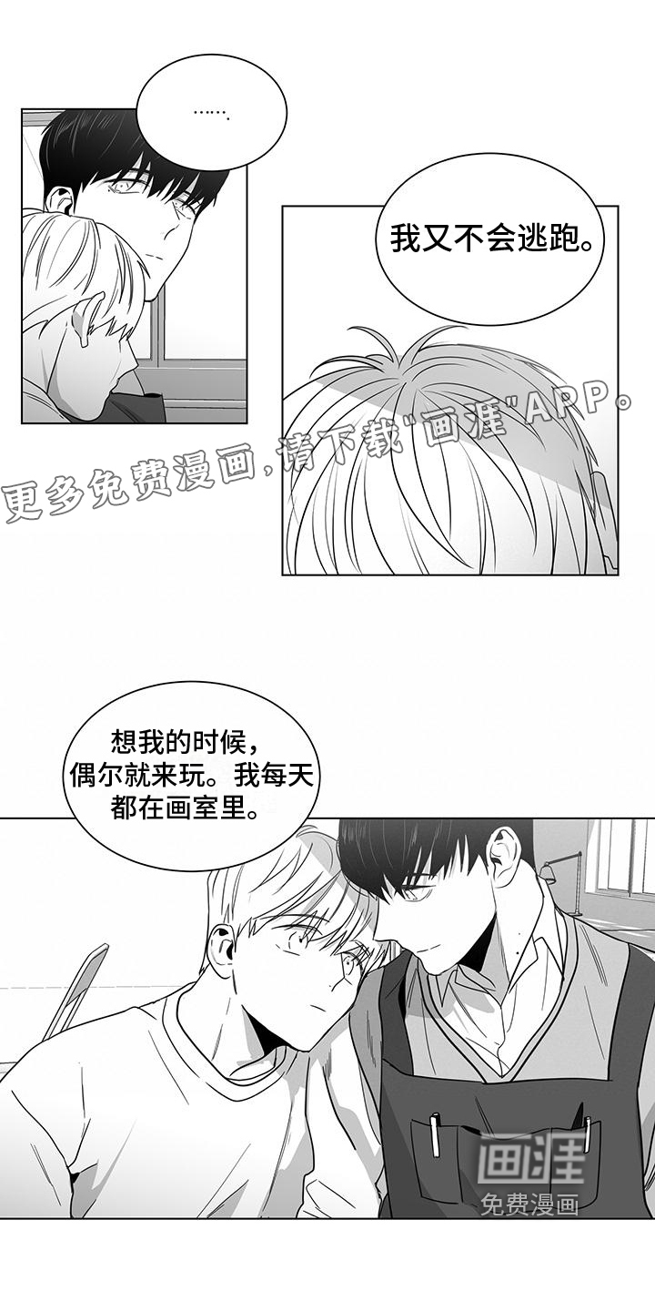 亲爱的男孩第44话图