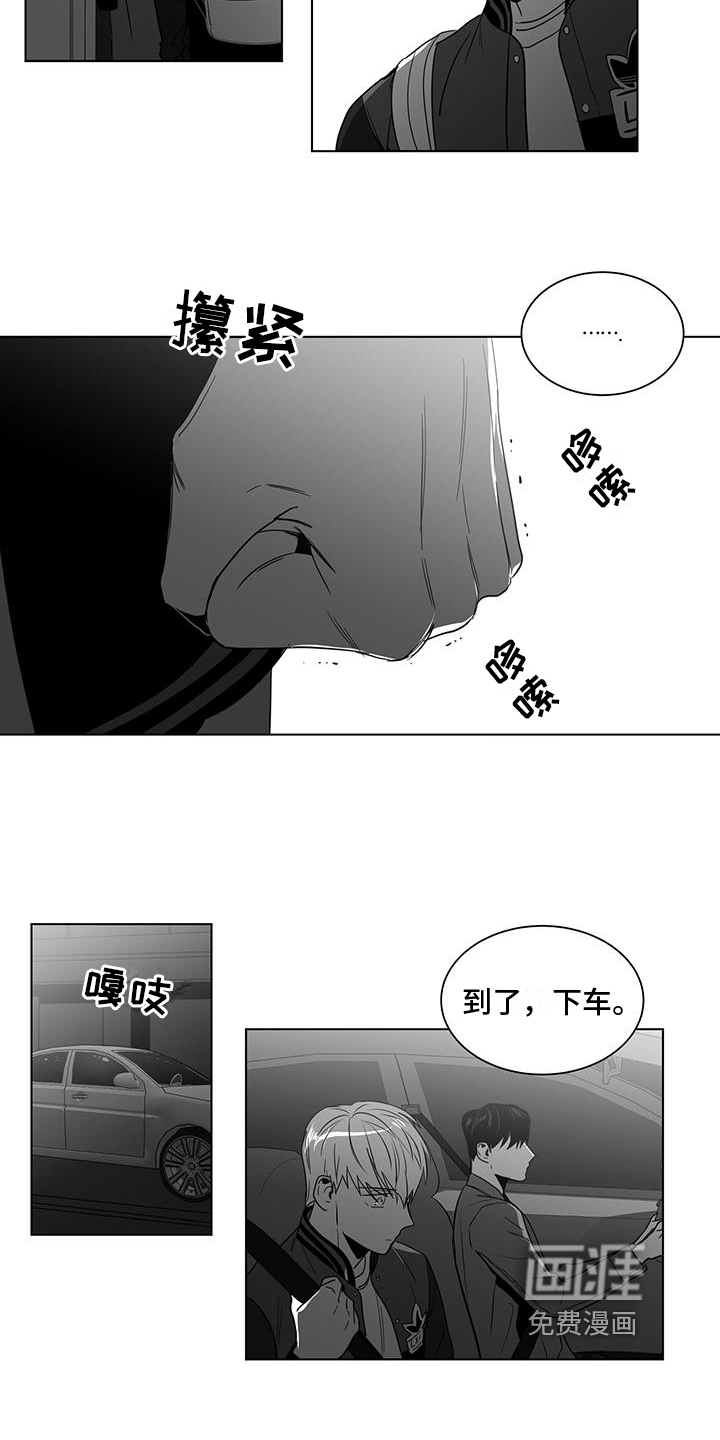 亲爱的男孩第45话图