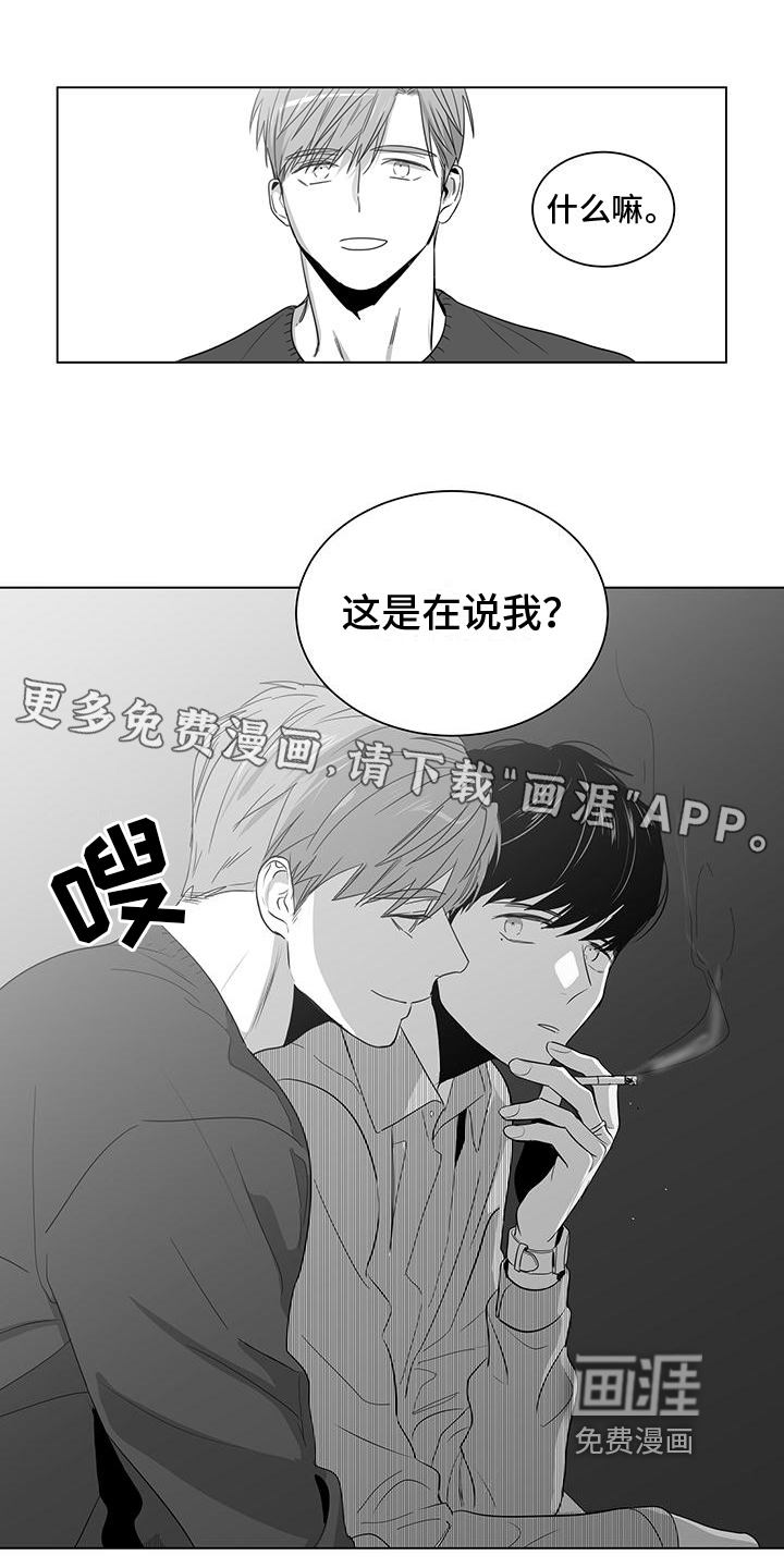 亲爱的男孩第5话图