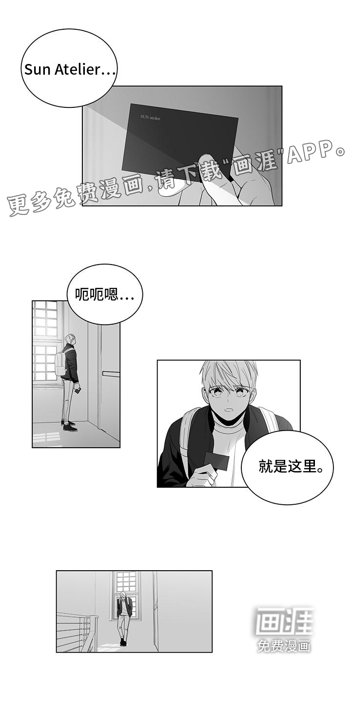 亲爱的男孩第6话图