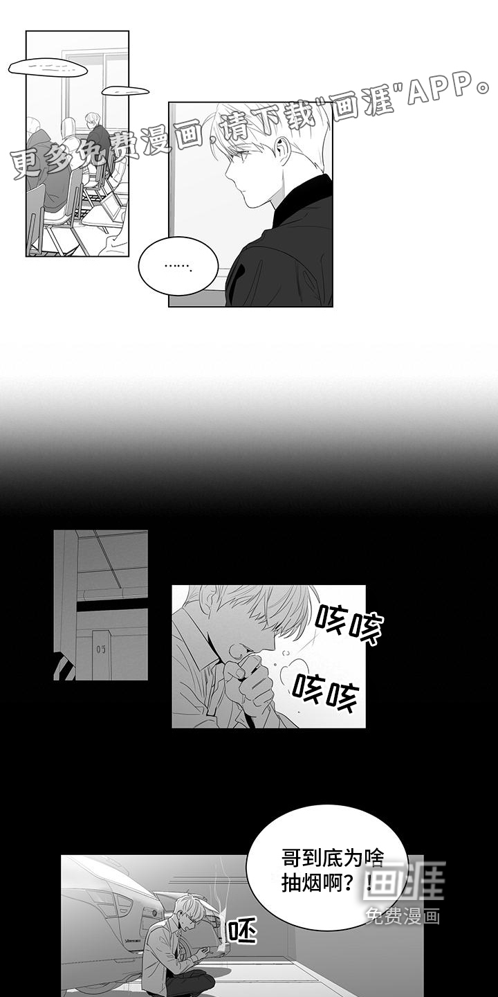 亲爱的男孩第8话图