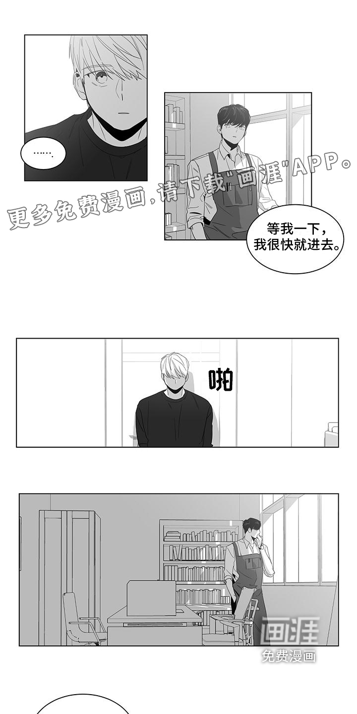 亲爱的男孩第9话图