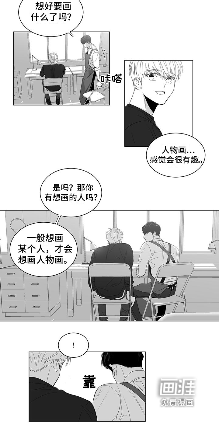 亲爱的男孩第9话图