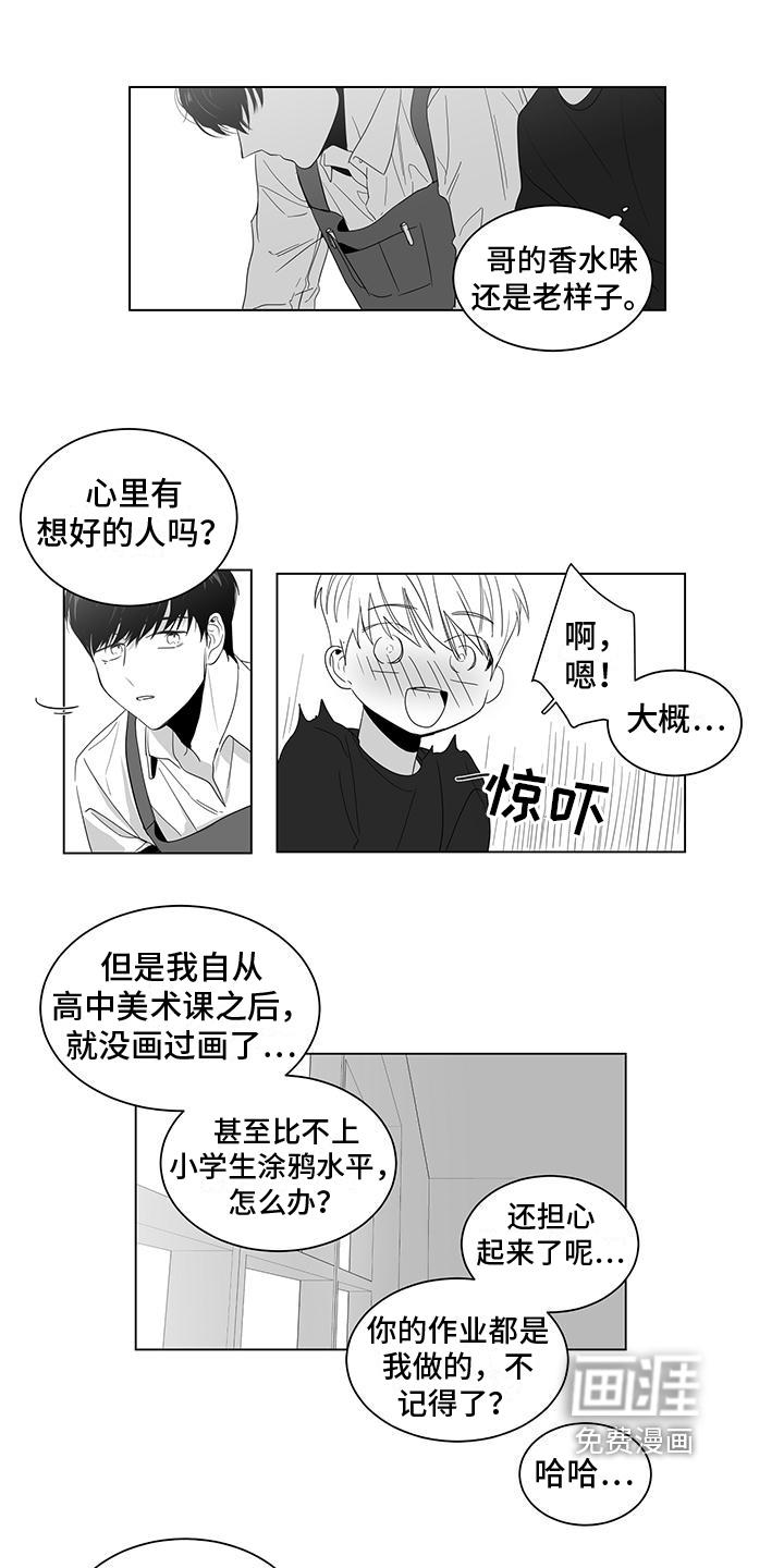 亲爱的男孩第9话图