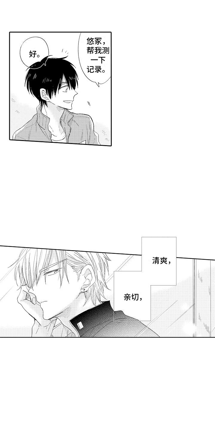 前辈的追随者第1话图