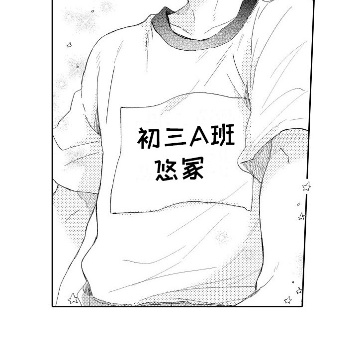 前辈的追随者第1话图