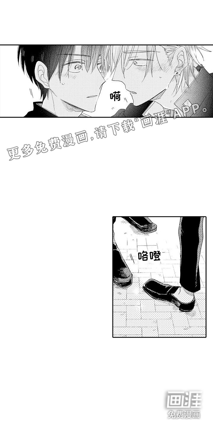 前辈的追随者第11话图