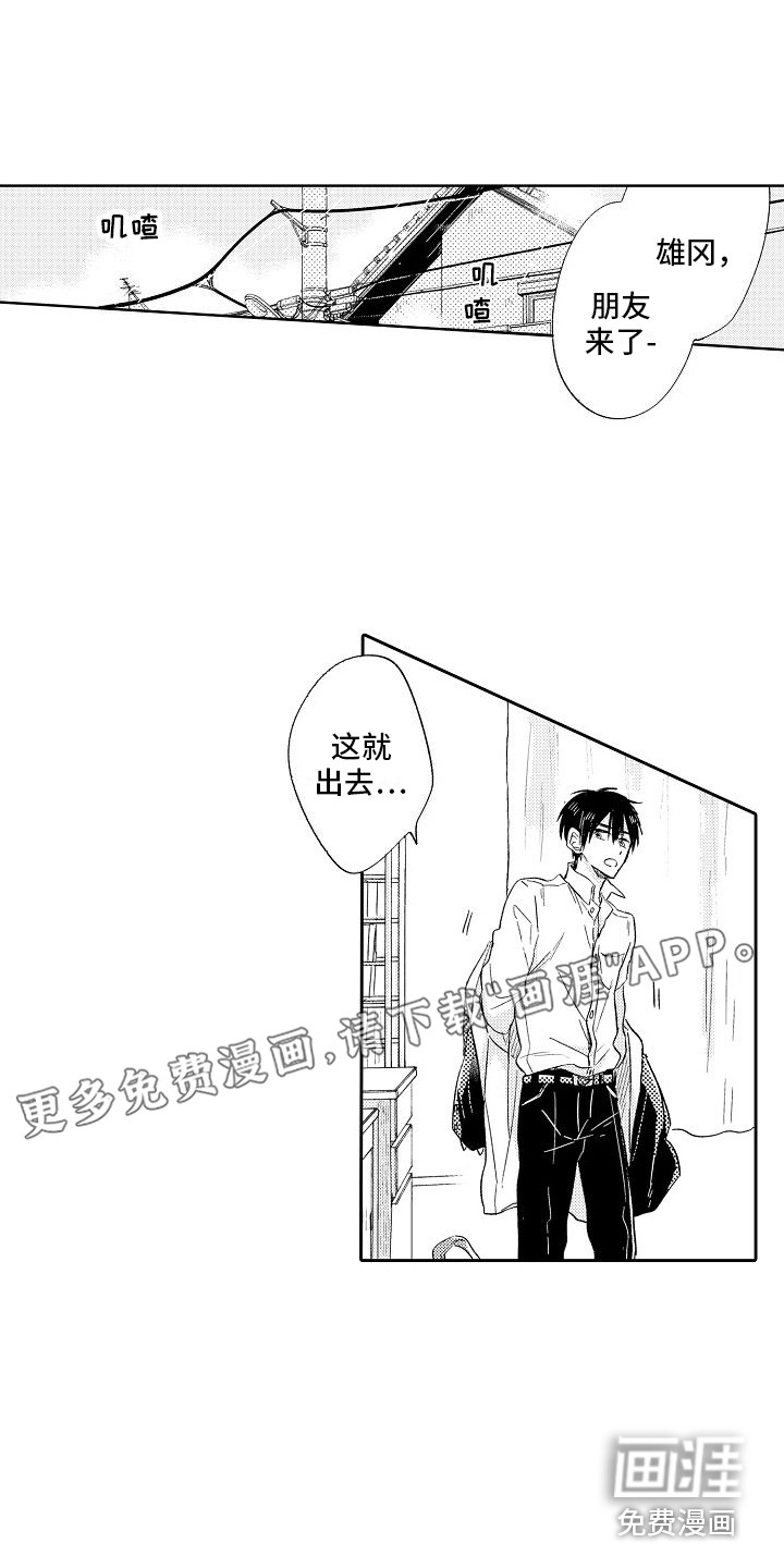 前辈的追随者第12话图