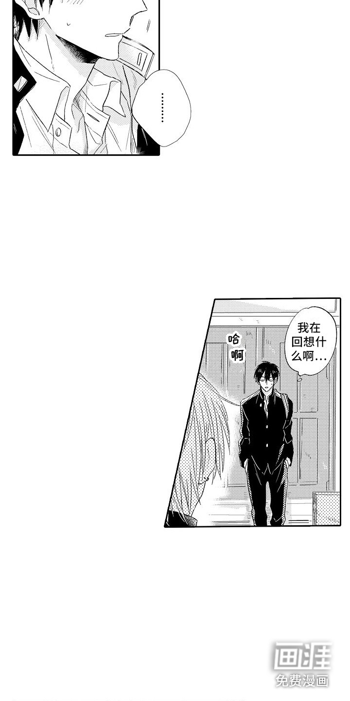 前辈的追随者第12话图