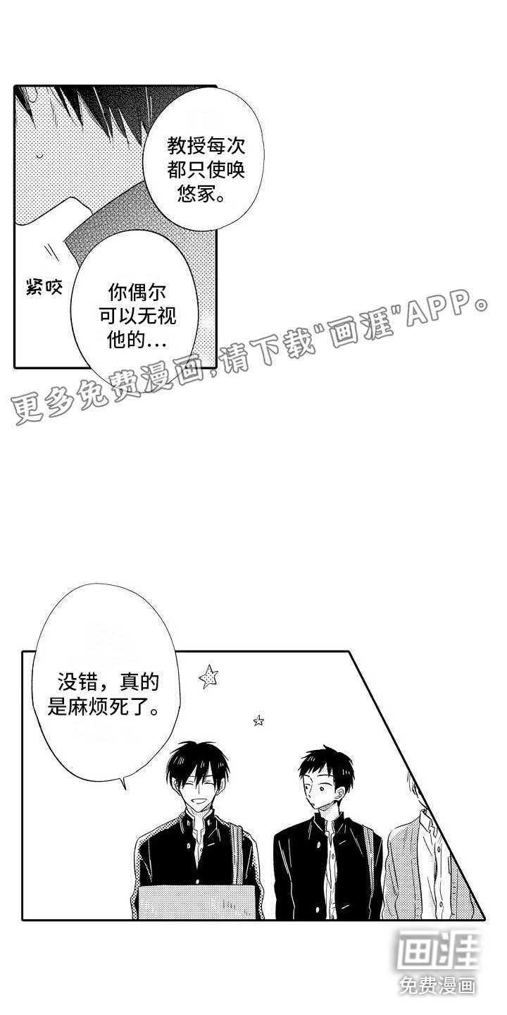 前辈的追随者第13话图