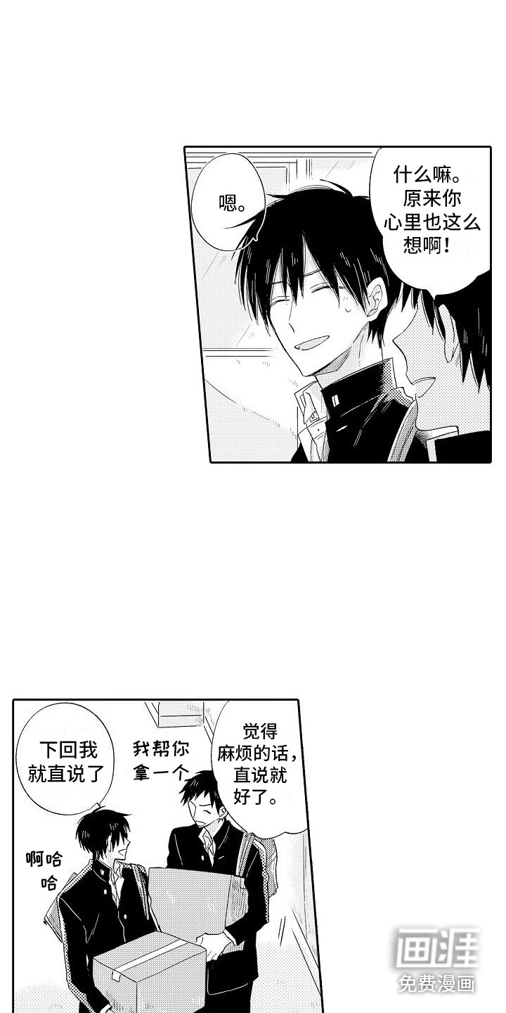 前辈的追随者第13话图