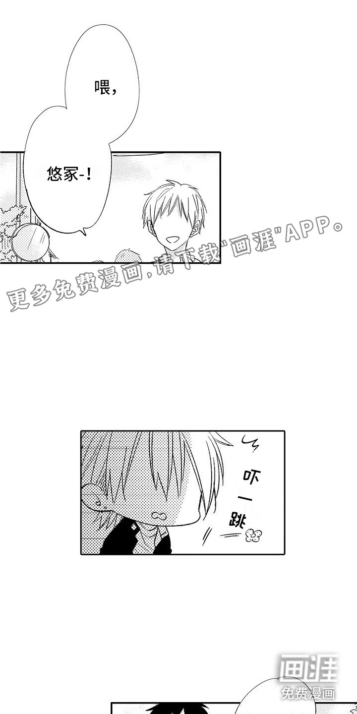 前辈的追随者第14话图