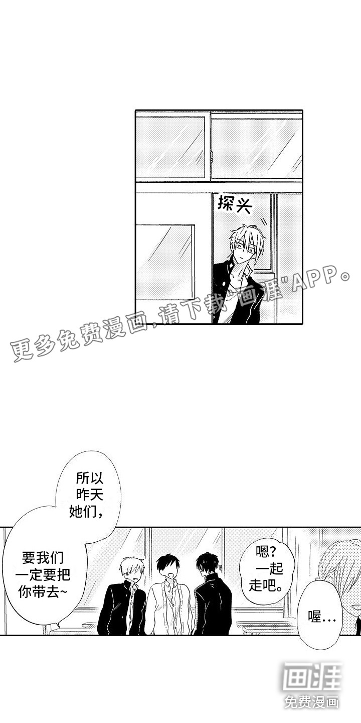 前辈的追随者第15话图