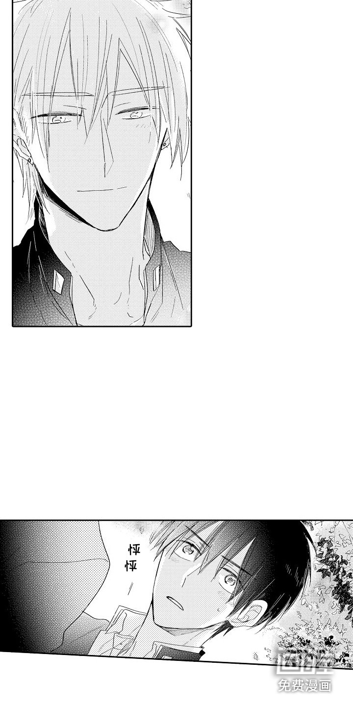 前辈的追随者第16话图