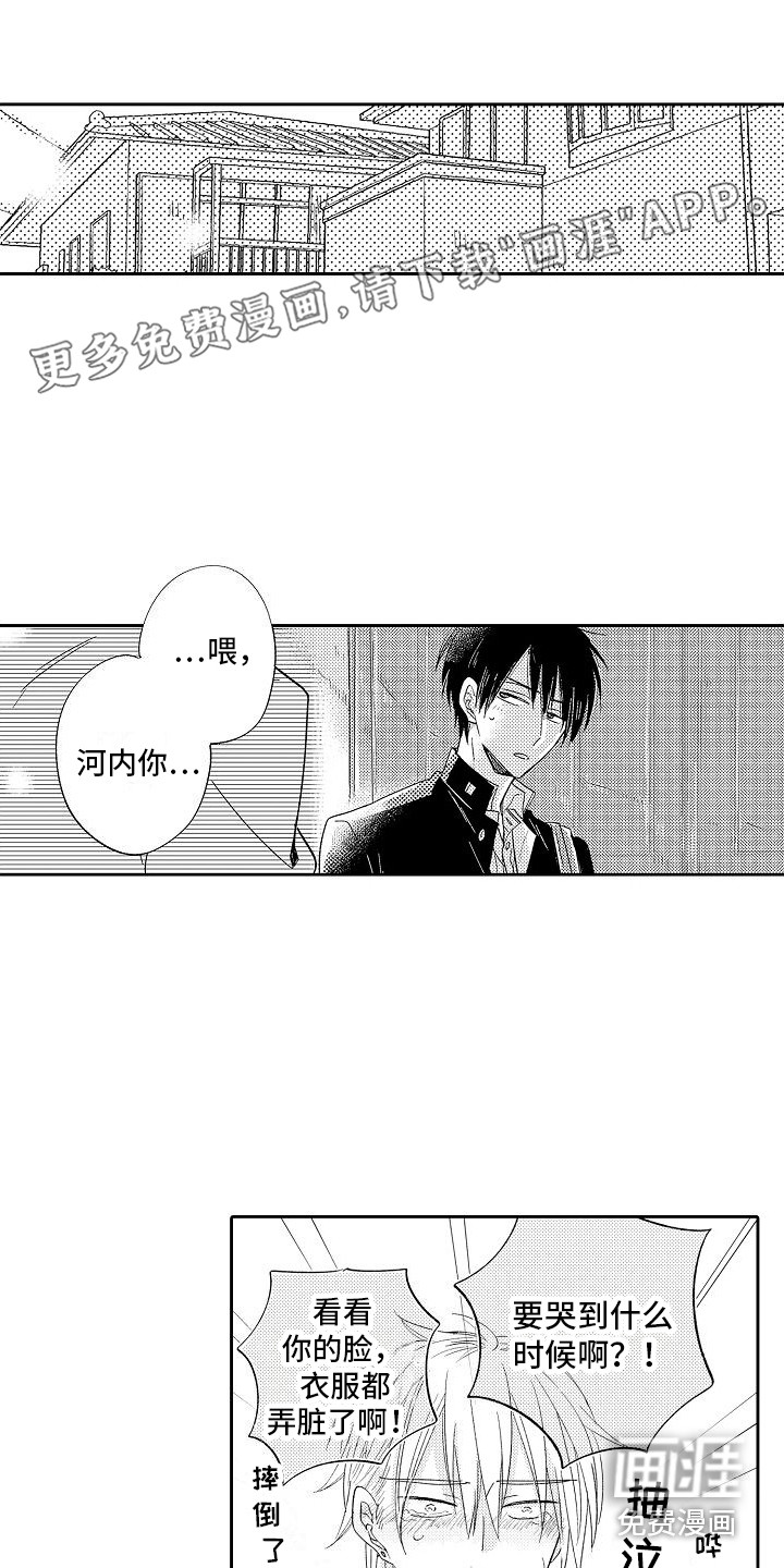 前辈的追随者第18话图