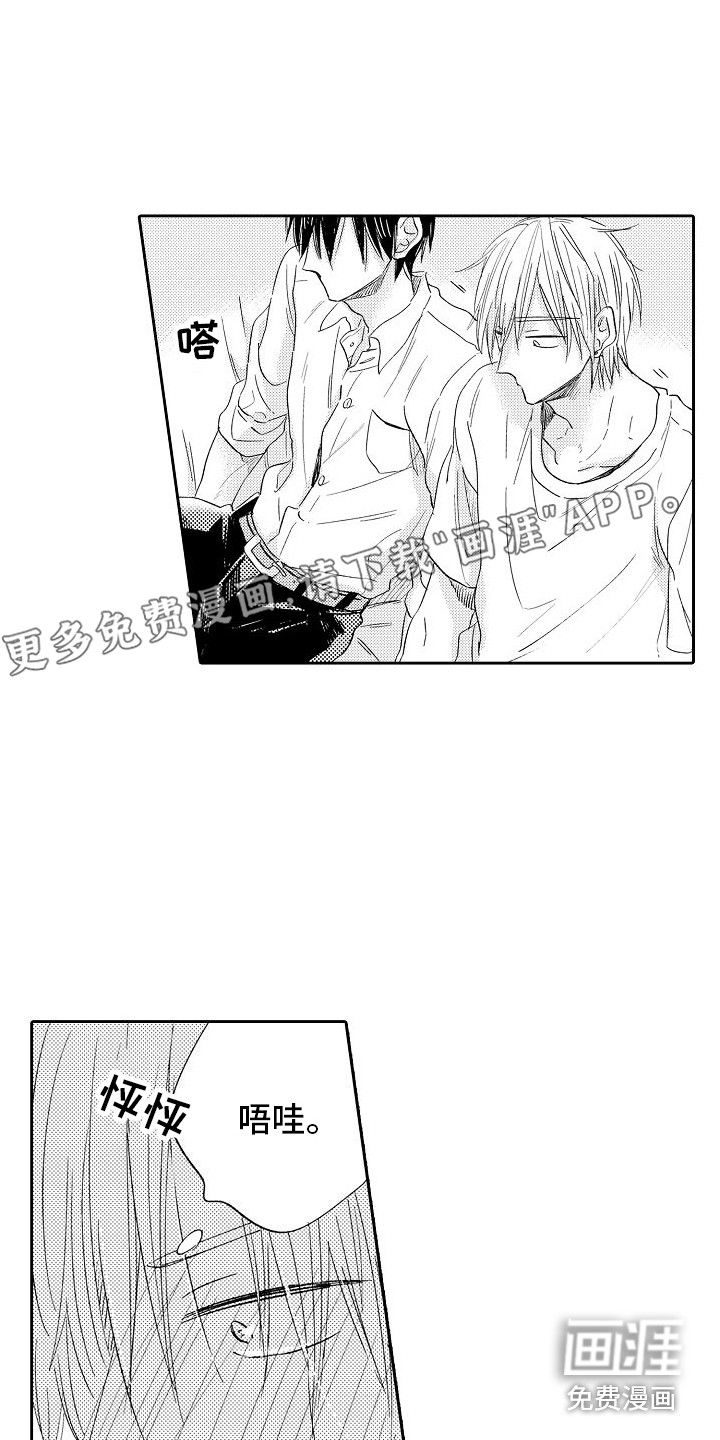 前辈的追随者第19话图