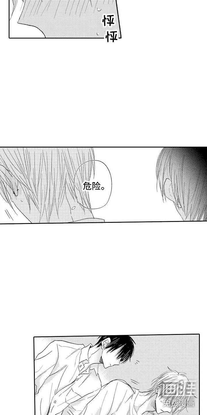 前辈的追随者第19话图