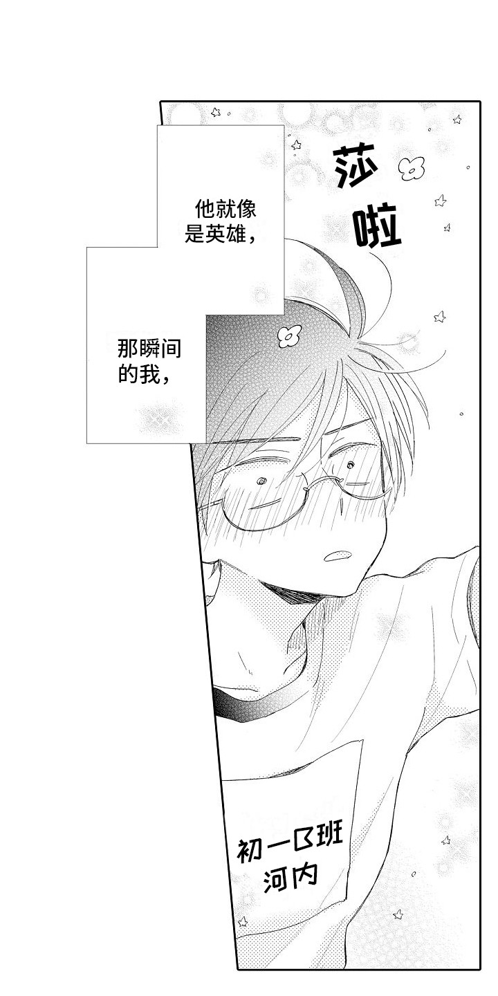 前辈的追随者第2话图