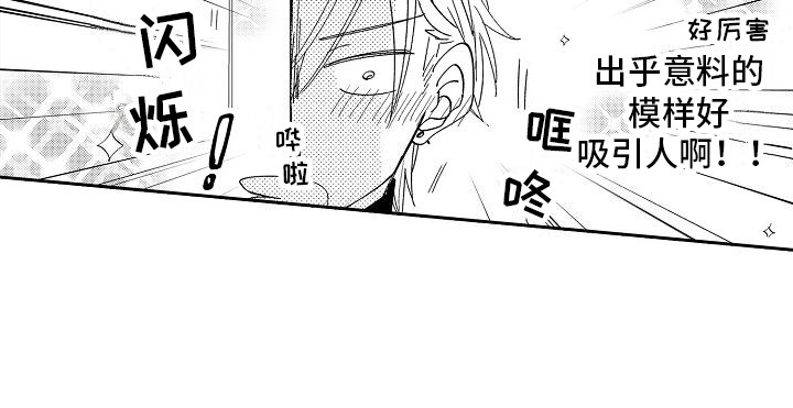 前辈的追随者第2话图
