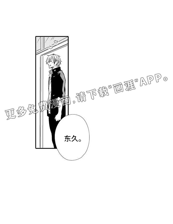 前辈的追随者第21话图