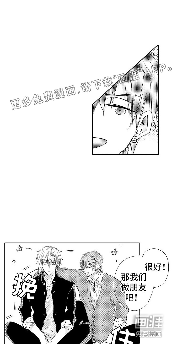 前辈的追随者第22话图