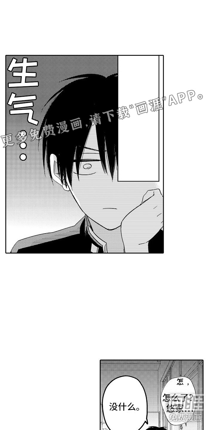 前辈的追随者第24话图