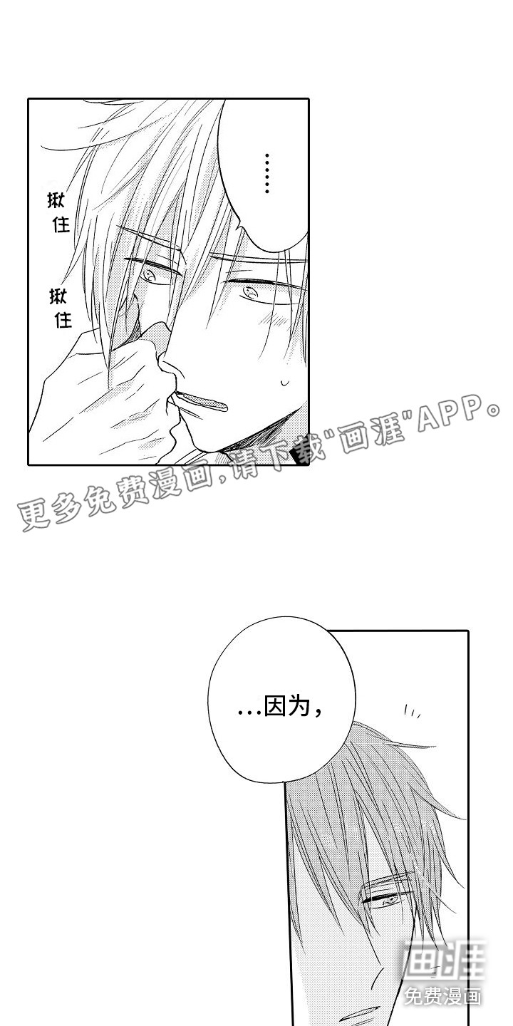 前辈的追随者第26话图