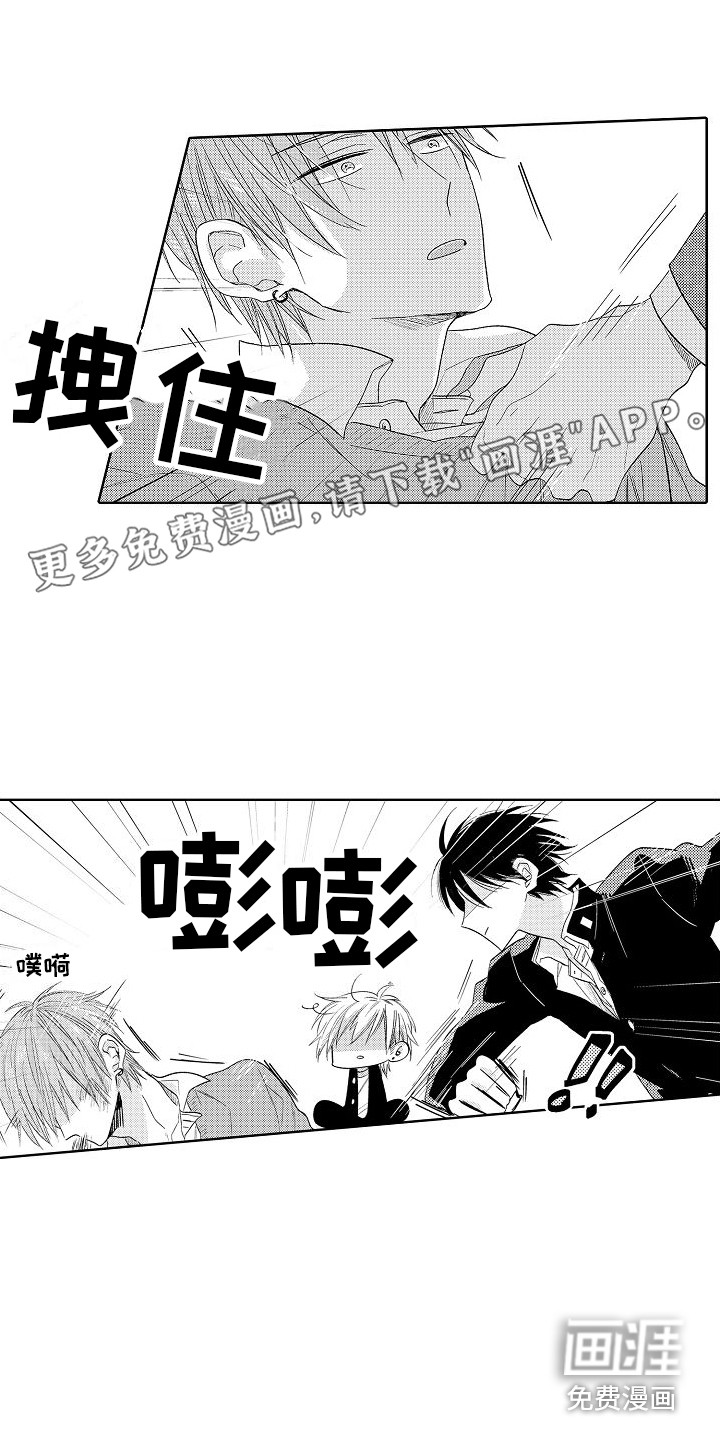 前辈的追随者第27话图