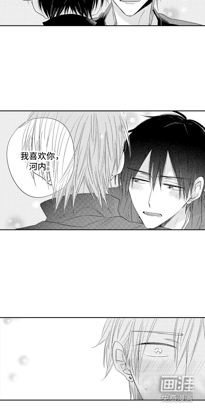 前辈的追随者第28话图