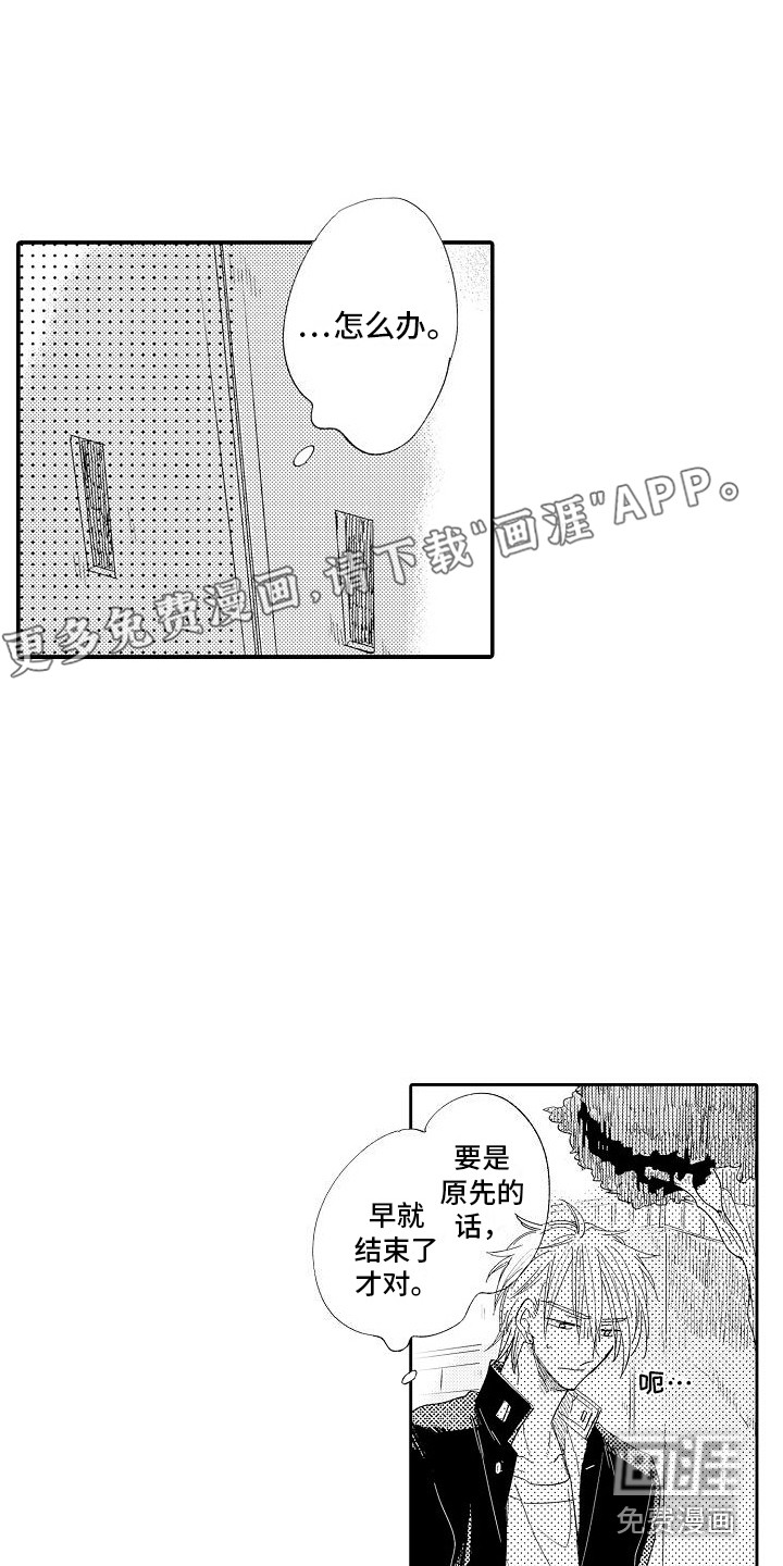 前辈的追随者第5话图