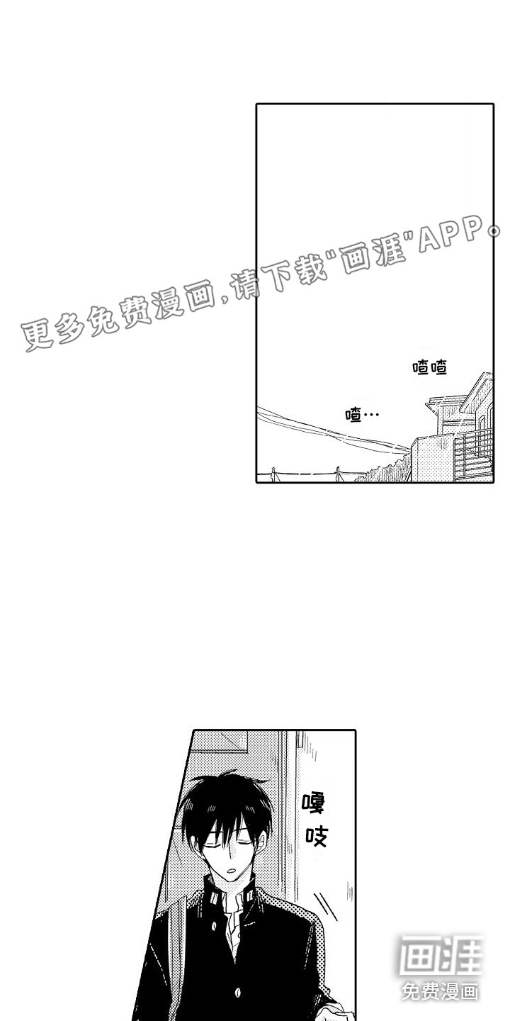 前辈的追随者第7话图