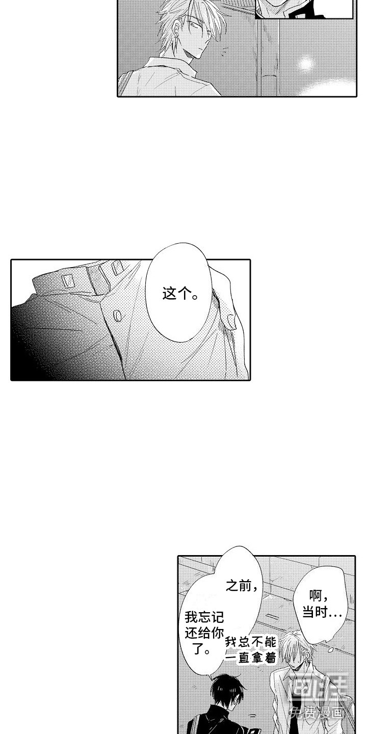 前辈的追随者第9话图