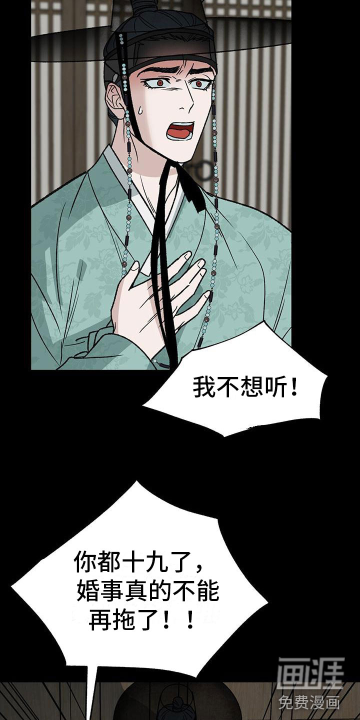 弃暗投明第11话图