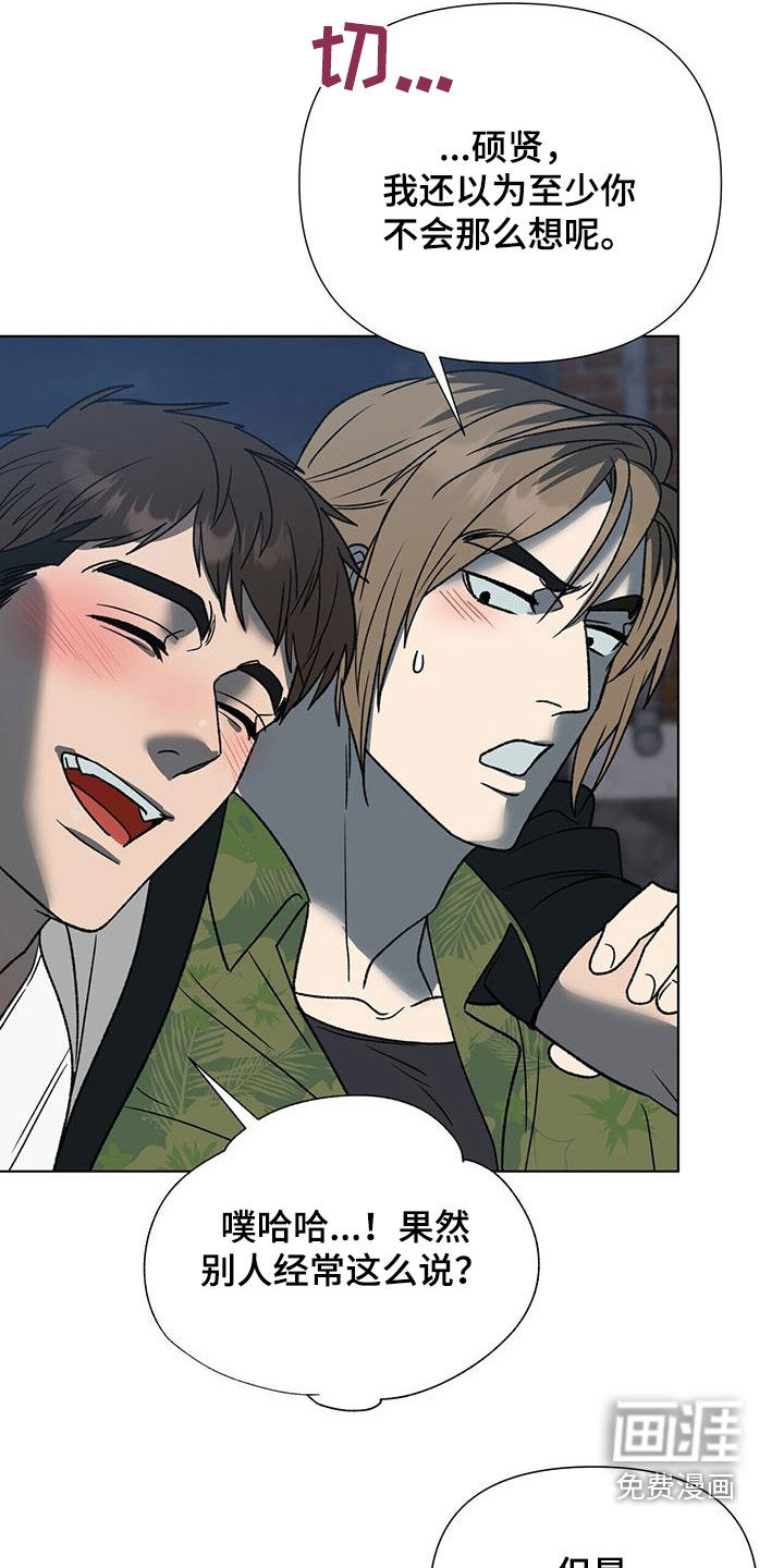 弃暗投明第16话图