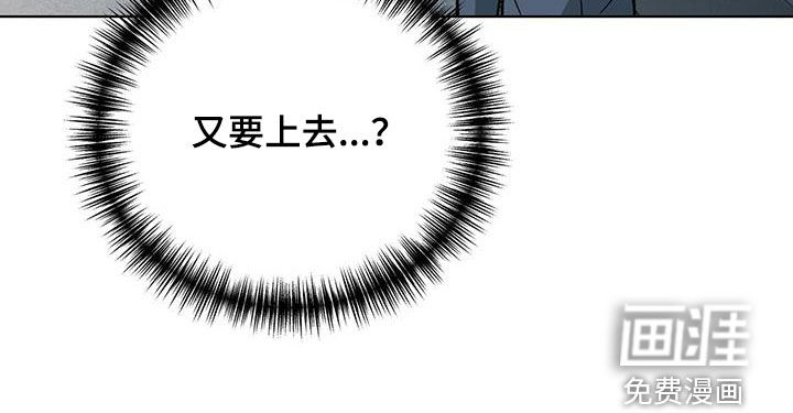 弃暗投明第16话图