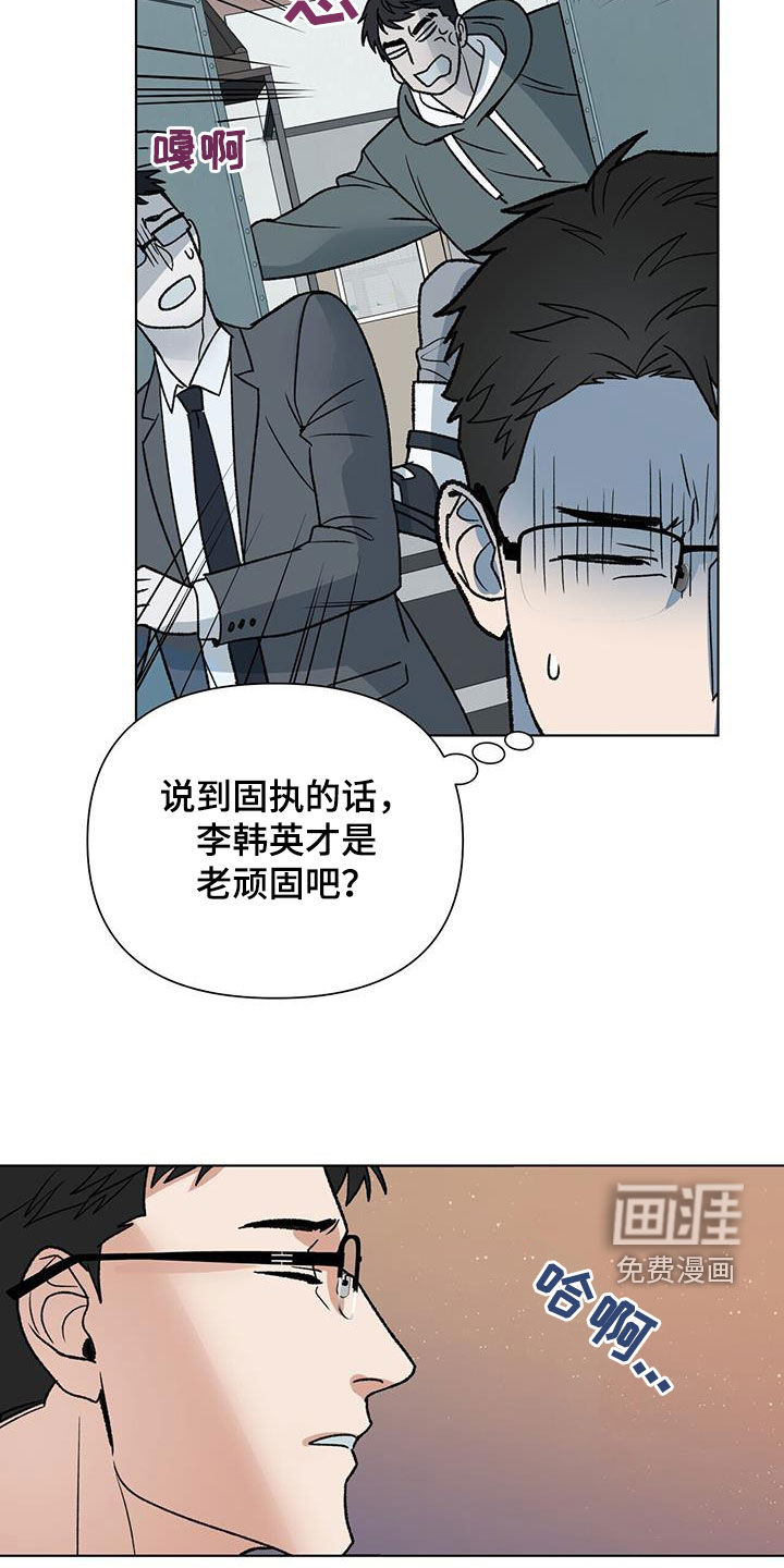 弃暗投明第17话图