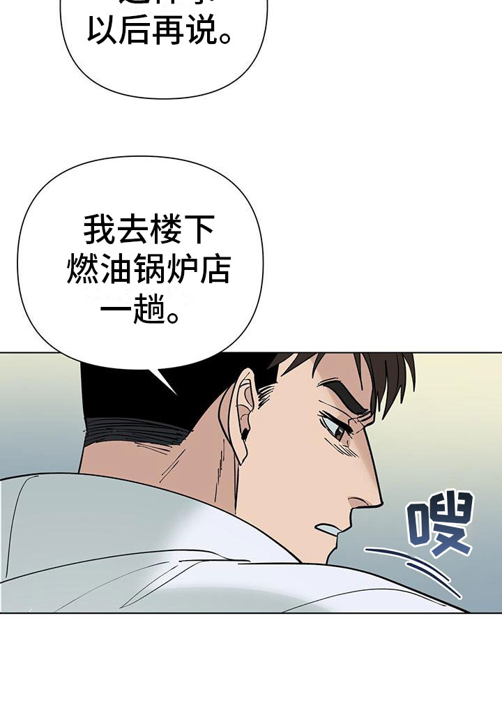 弃暗投明第2话图