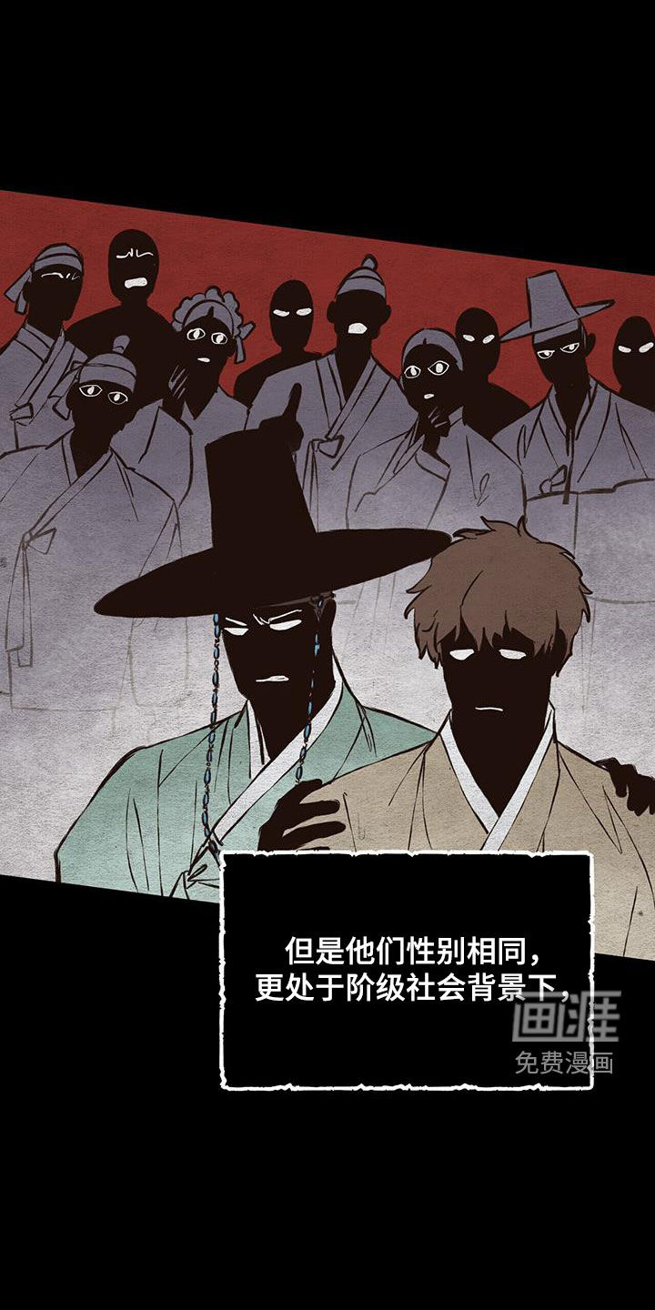 弃暗投明第21话图